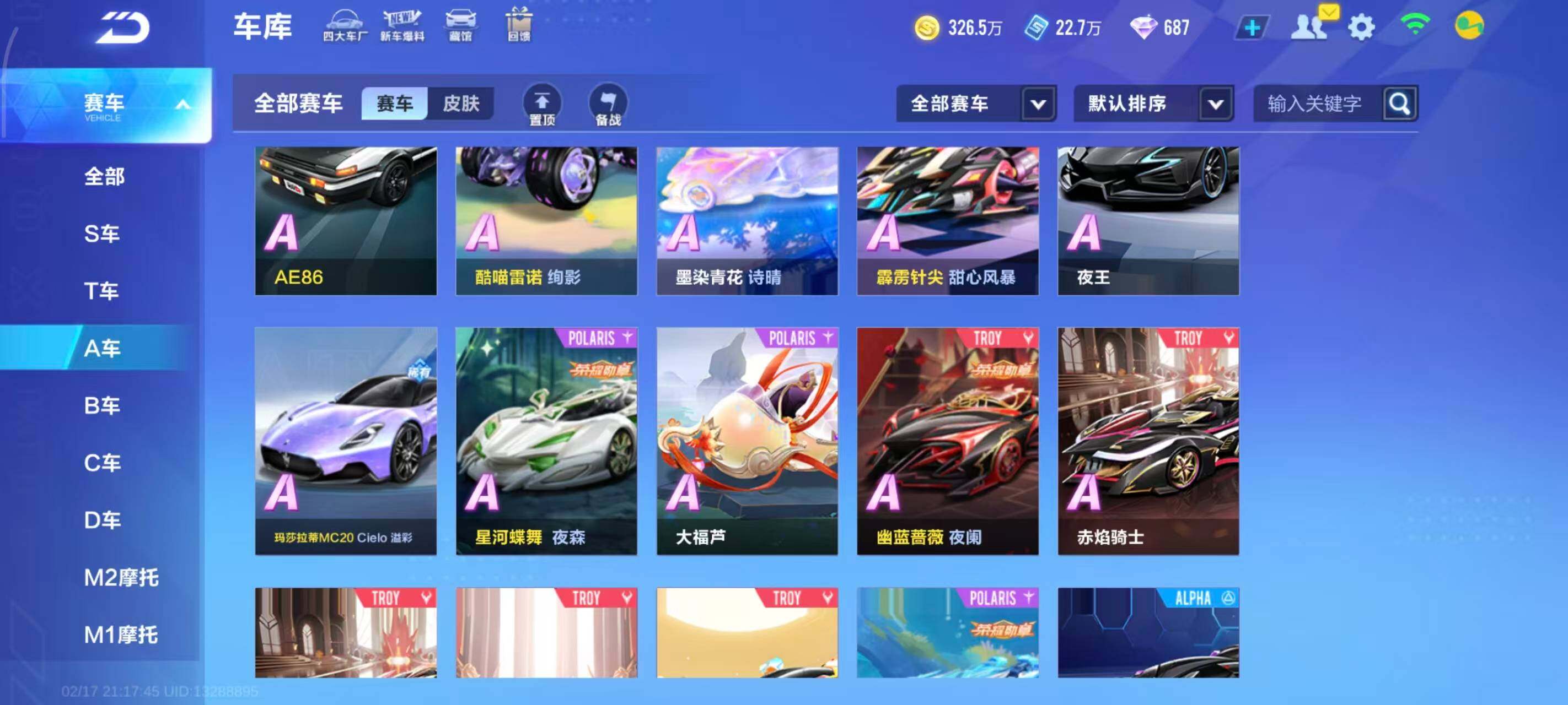 FCSEY41112QQ飞车手游账号详情图19