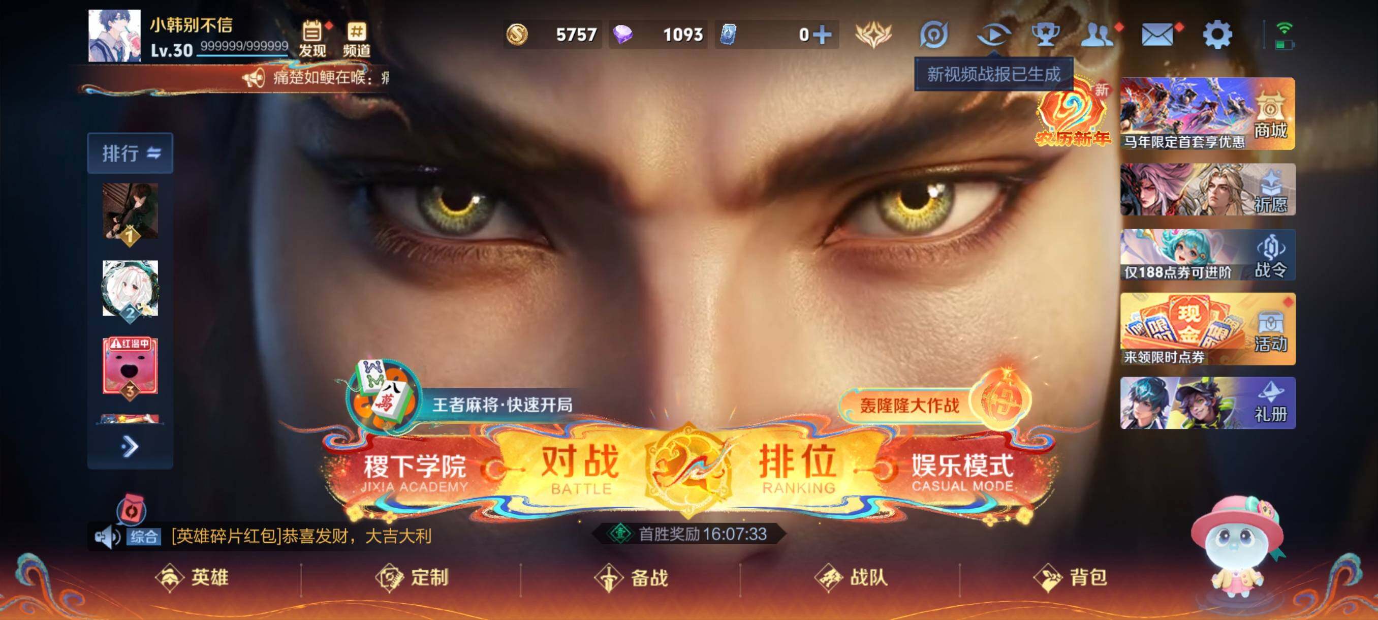 WZCMW4167894王者荣耀账号详情图2