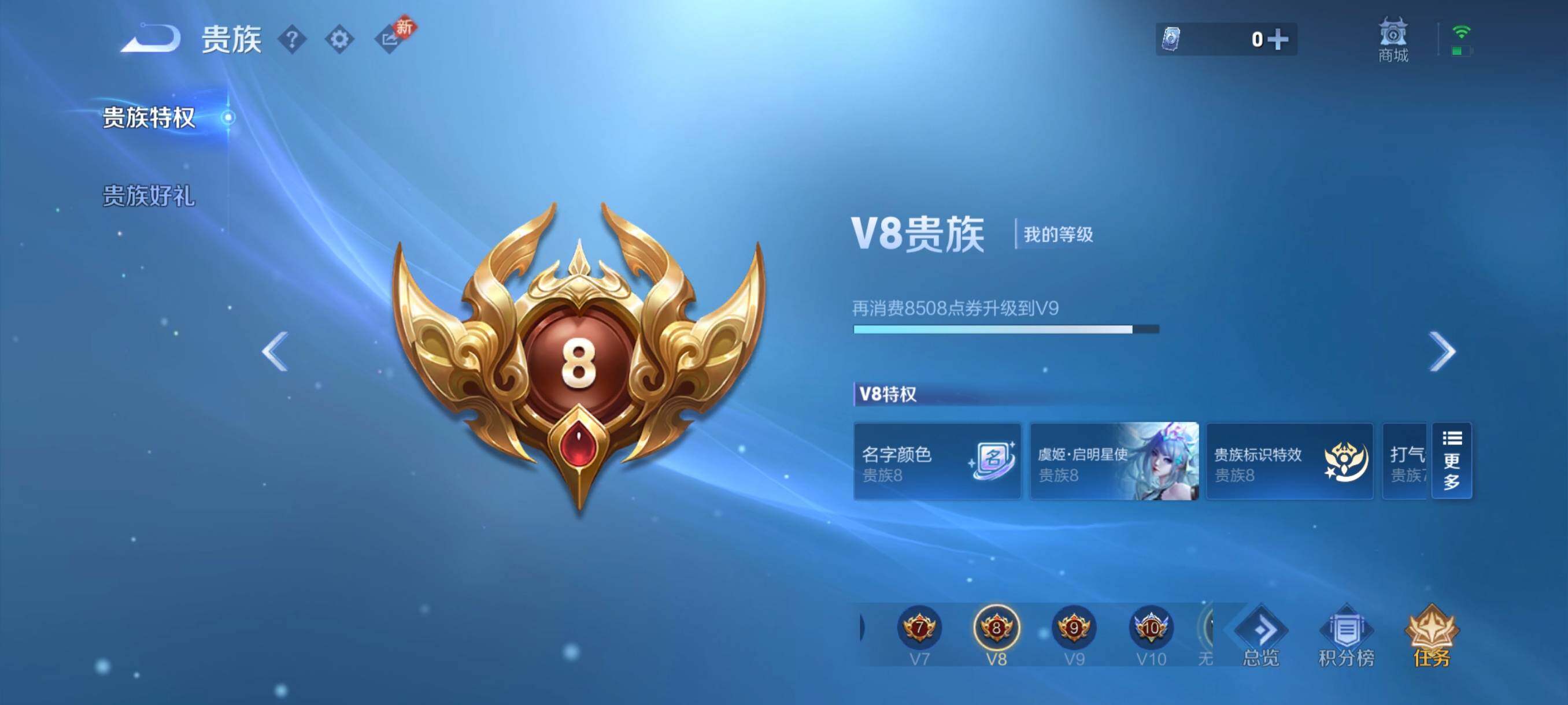 WZCMW4167894王者荣耀账号详情图5