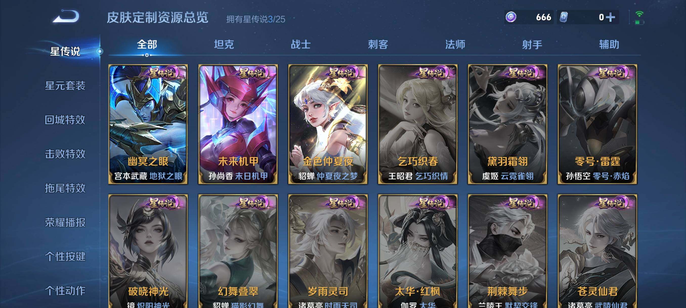 WZCMW4167894王者荣耀账号详情图12