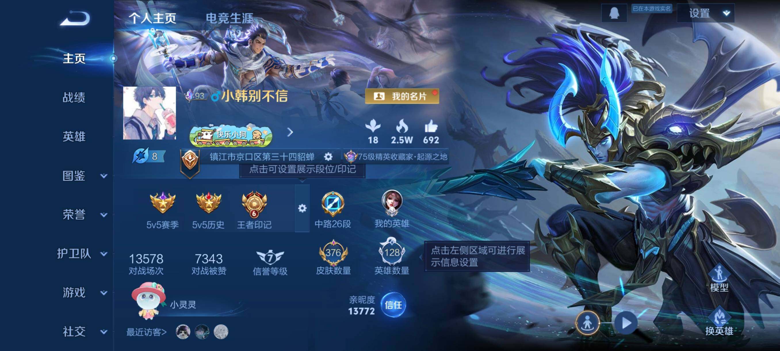 WZCMW4167894王者荣耀账号详情图3