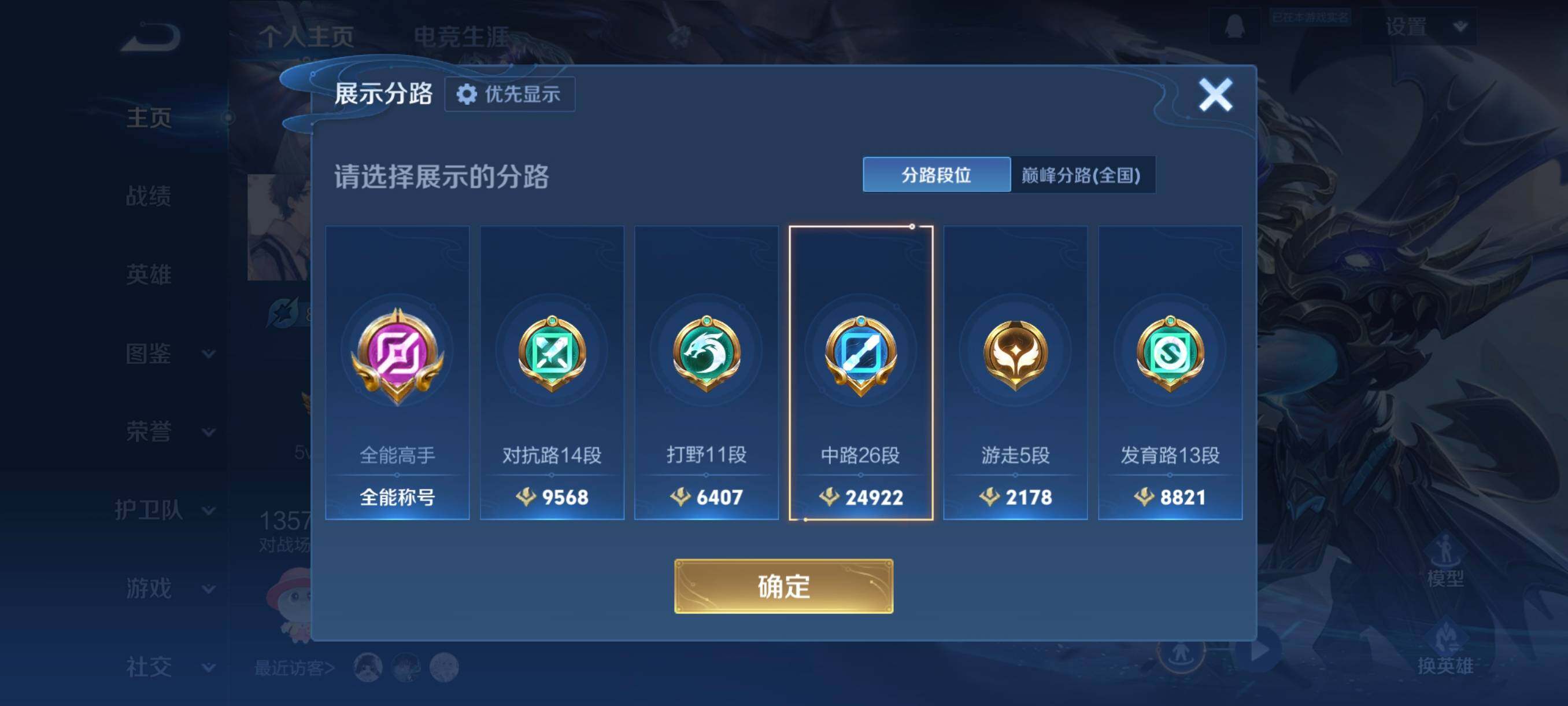 WZCMW4167894王者荣耀账号详情图9