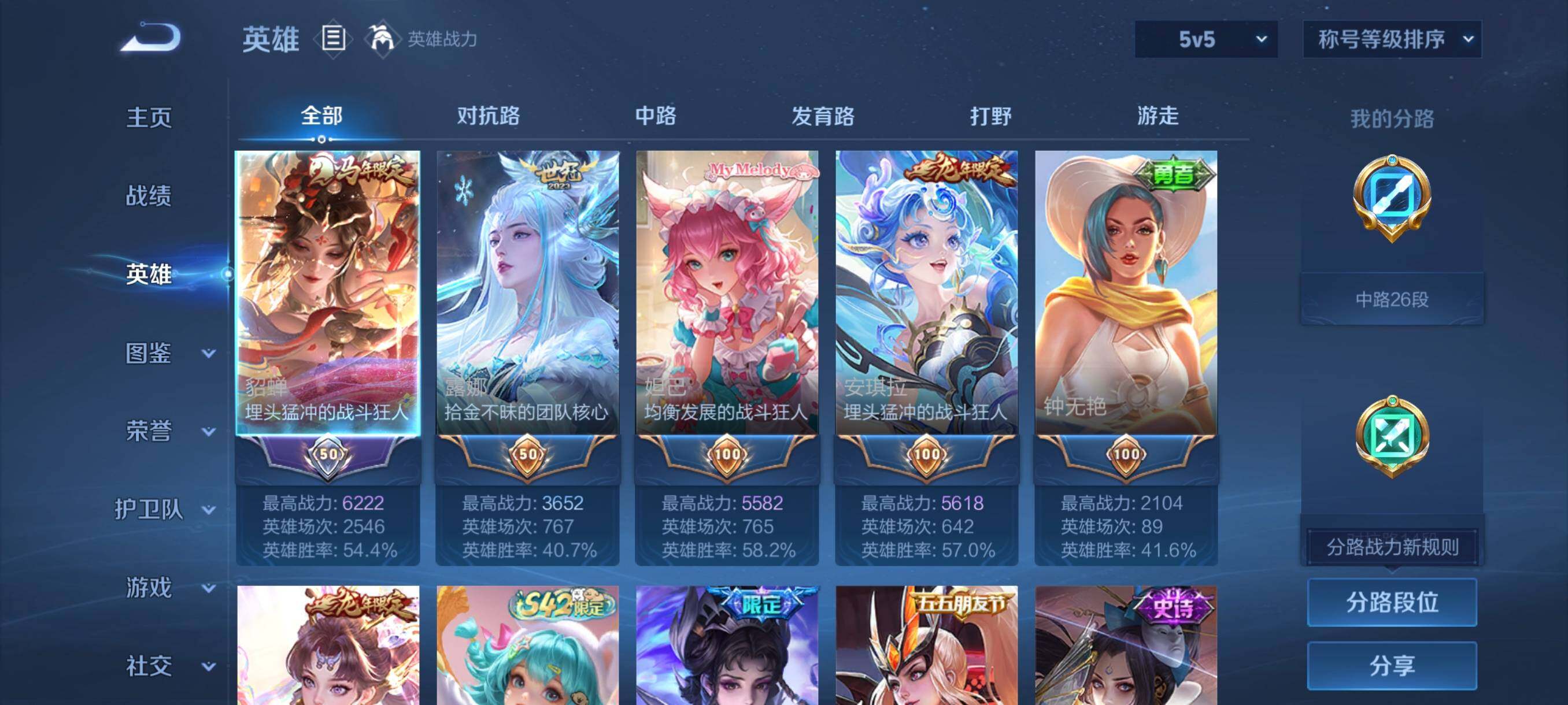 WZCMW4167894王者荣耀账号详情图11