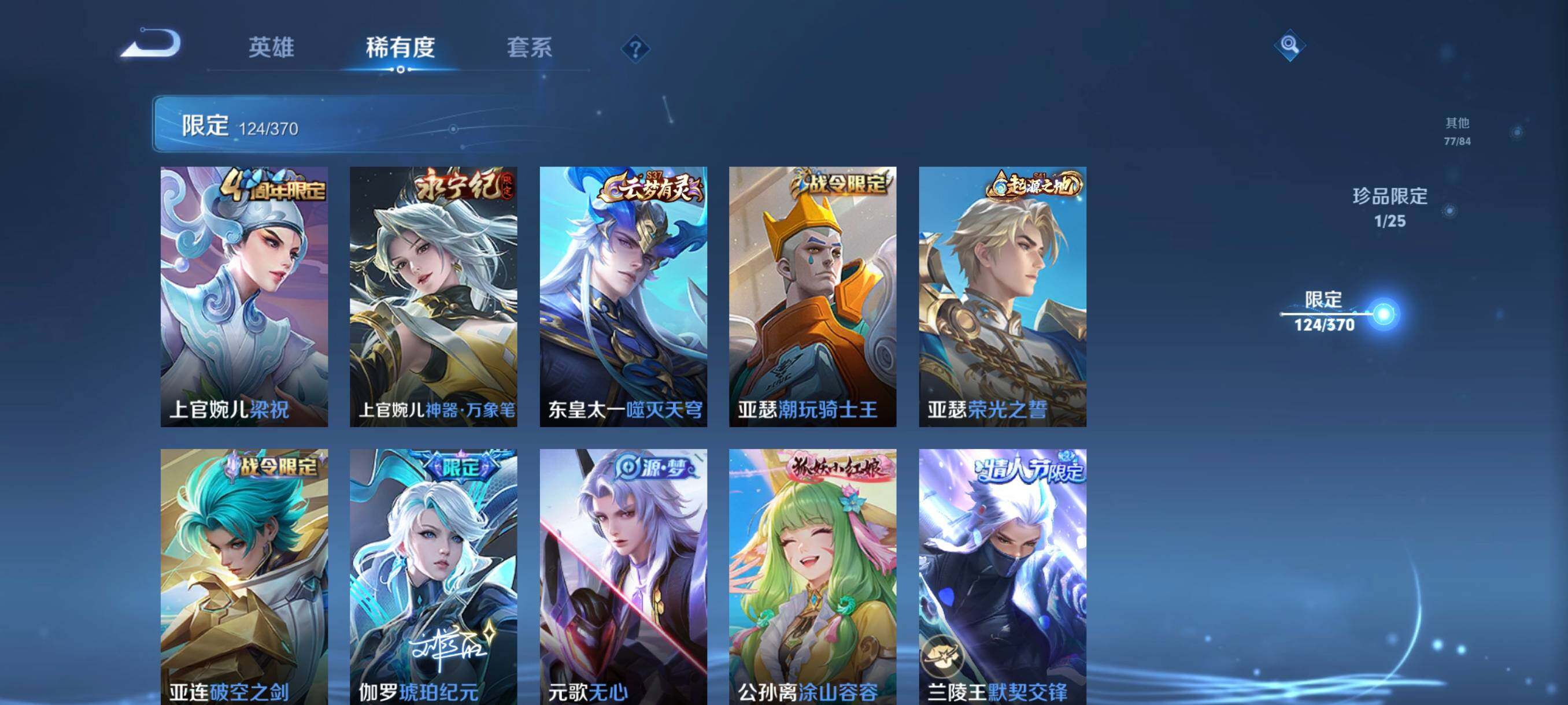 WZCMW4167894王者荣耀账号详情图13