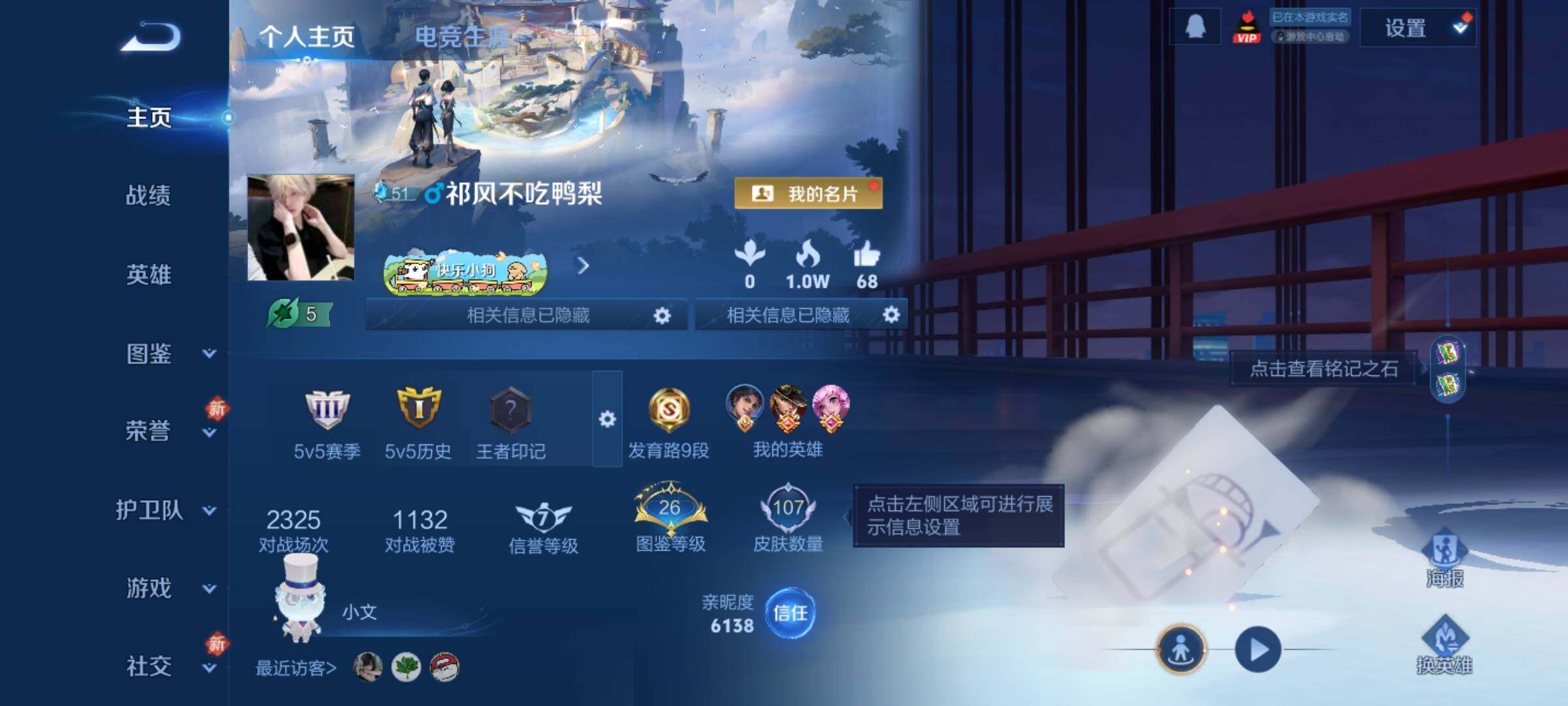 WZCMW4164079王者荣耀账号详情图2