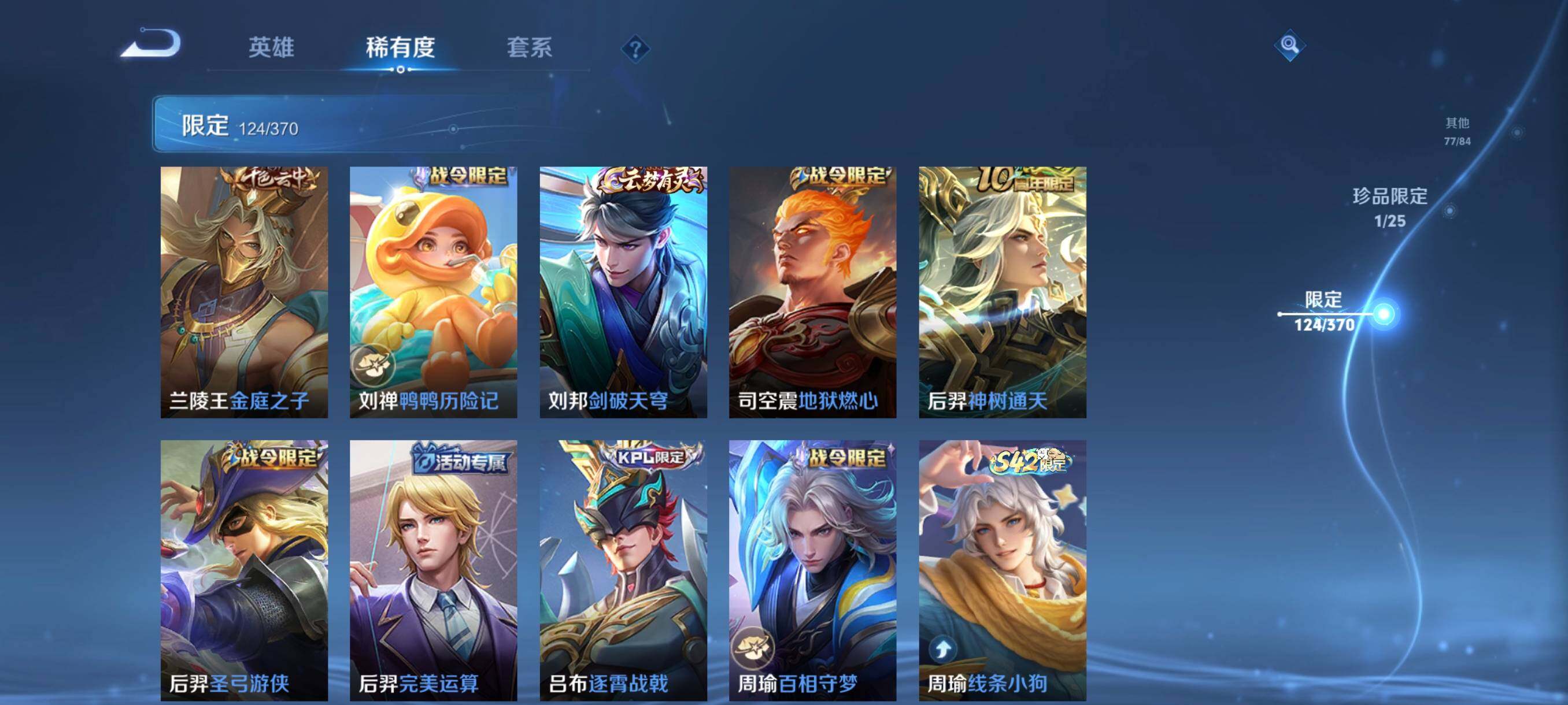 WZCMW4167894王者荣耀账号详情图14