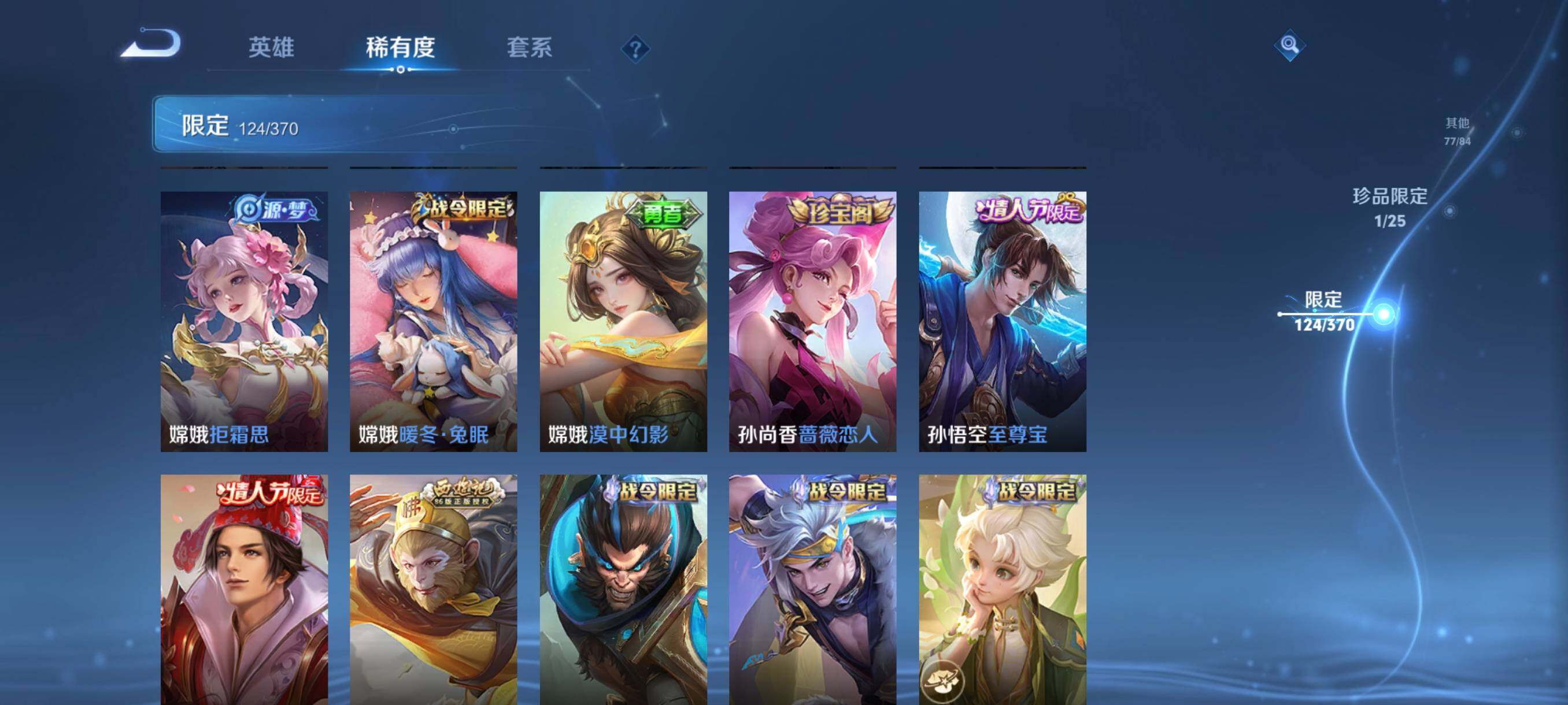 WZCMW4167894王者荣耀账号详情图16