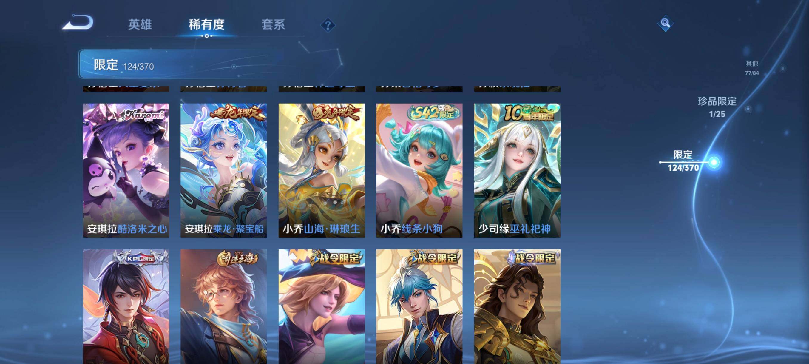 WZCMW4167894王者荣耀账号详情图17