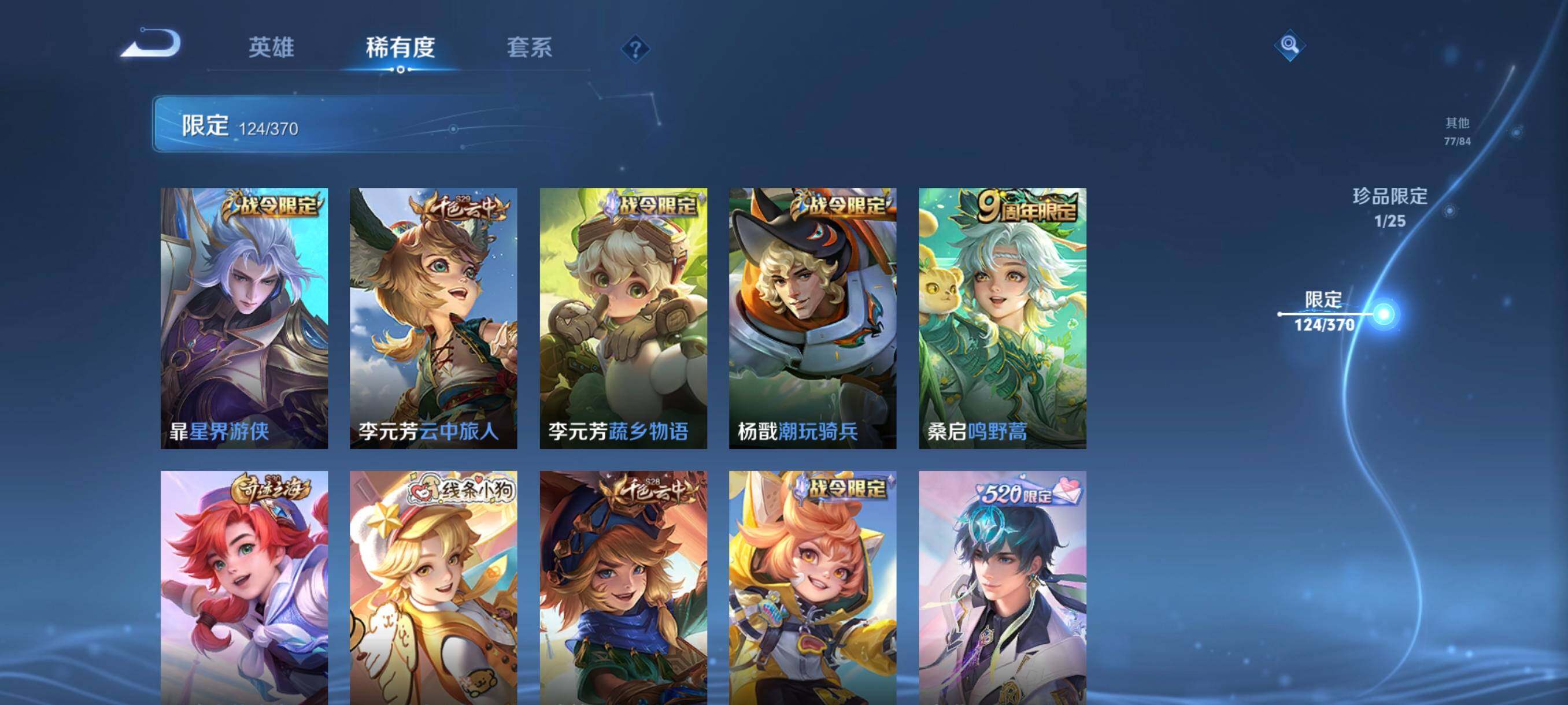 WZCMW4167894王者荣耀账号详情图18