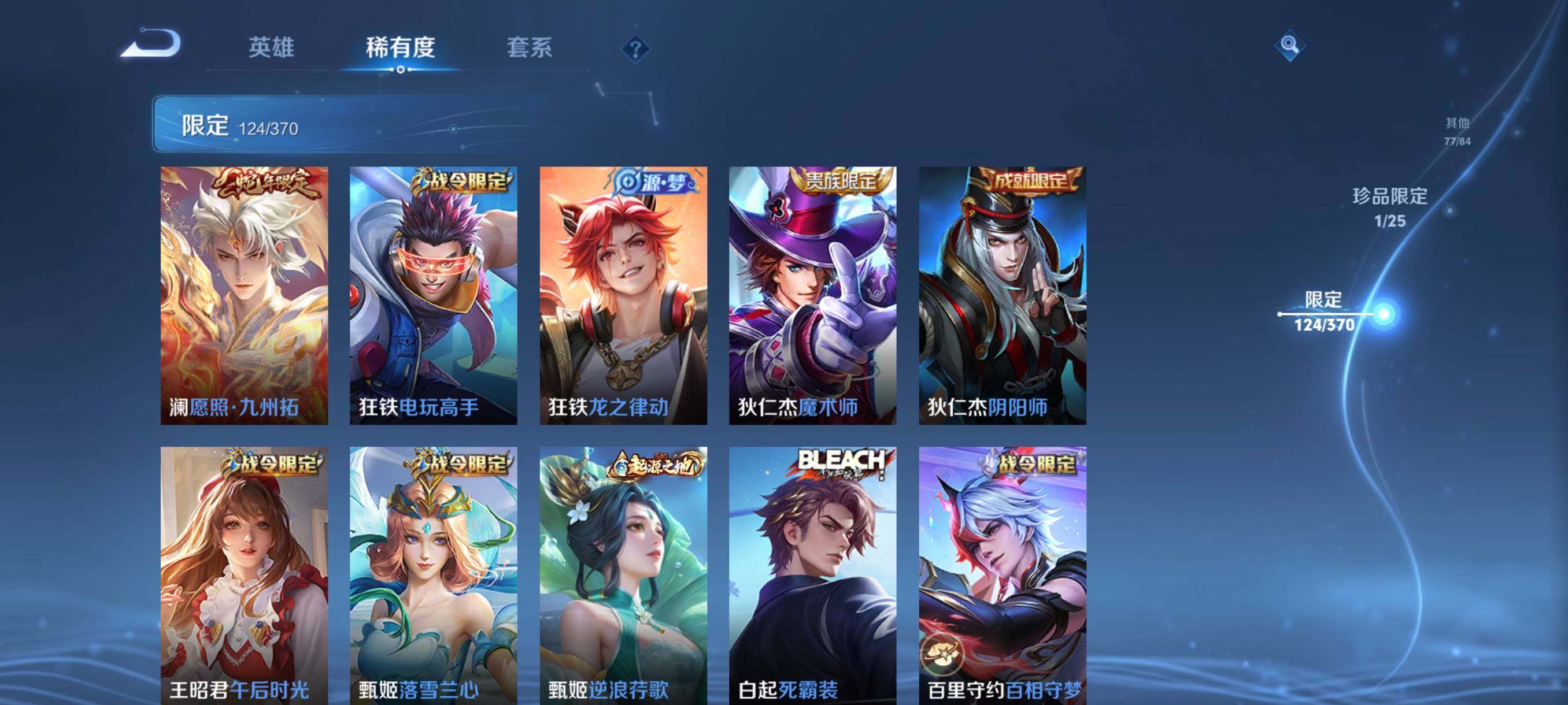 WZCMW4167894王者荣耀账号详情图19