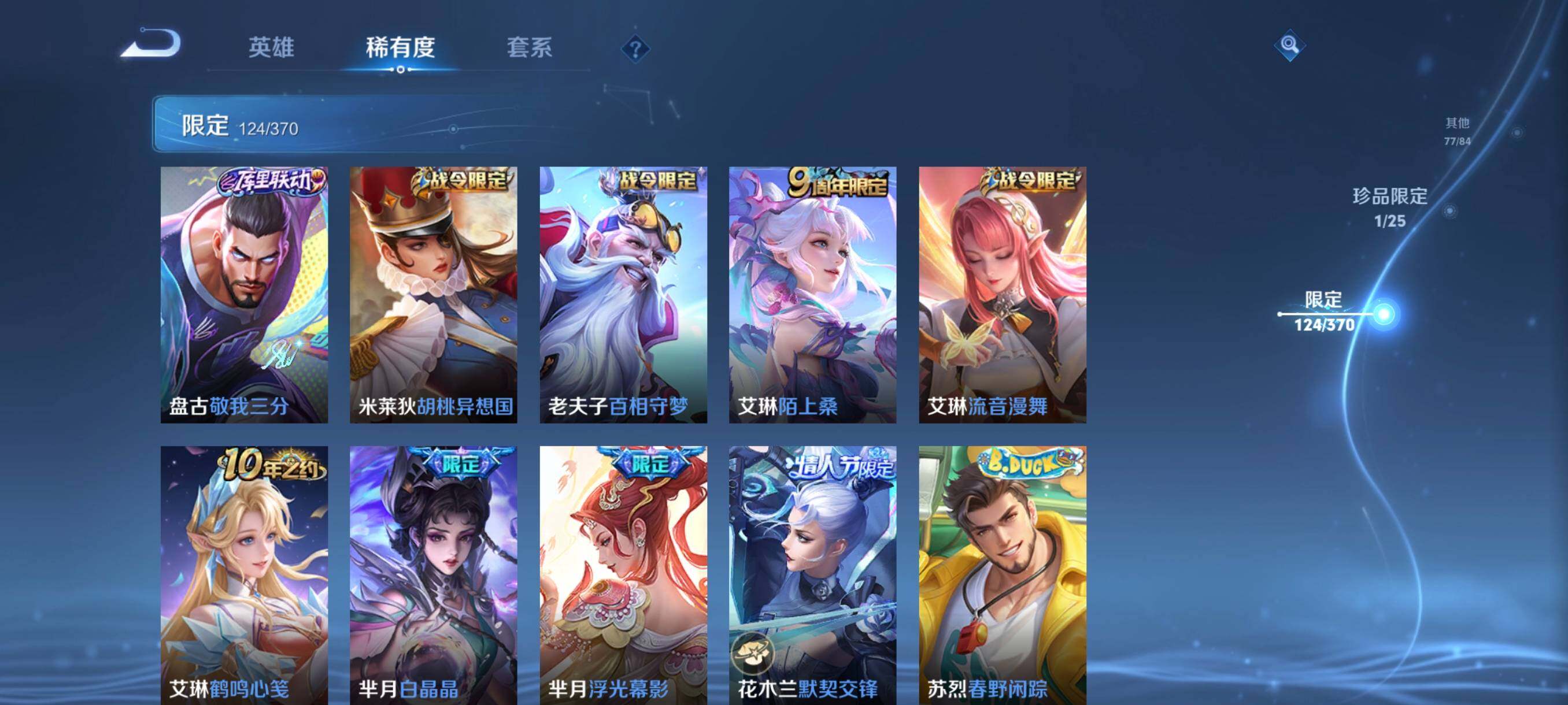 WZCMW4167894王者荣耀账号详情图20