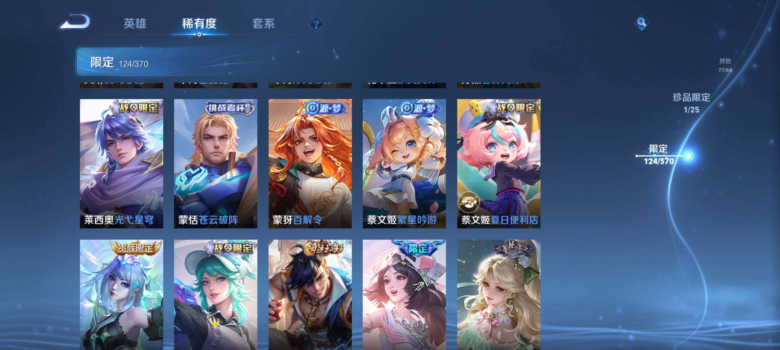 WZCMW4167894王者荣耀账号详情图21