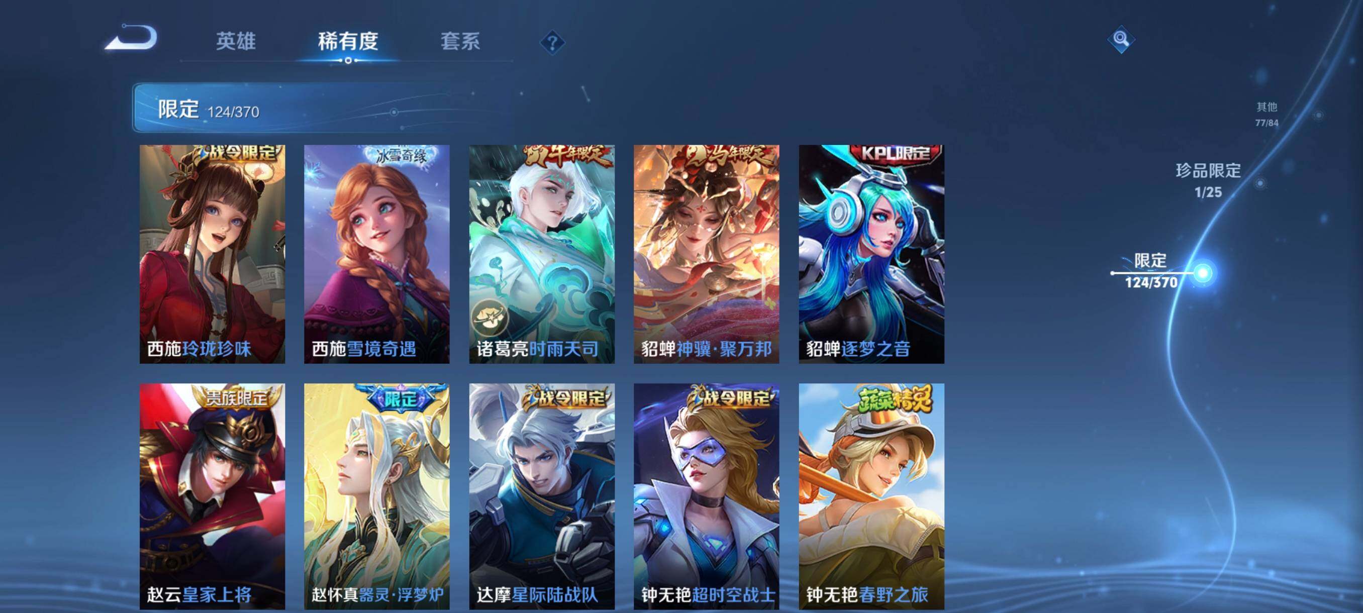 WZCMW4167894王者荣耀账号详情图22