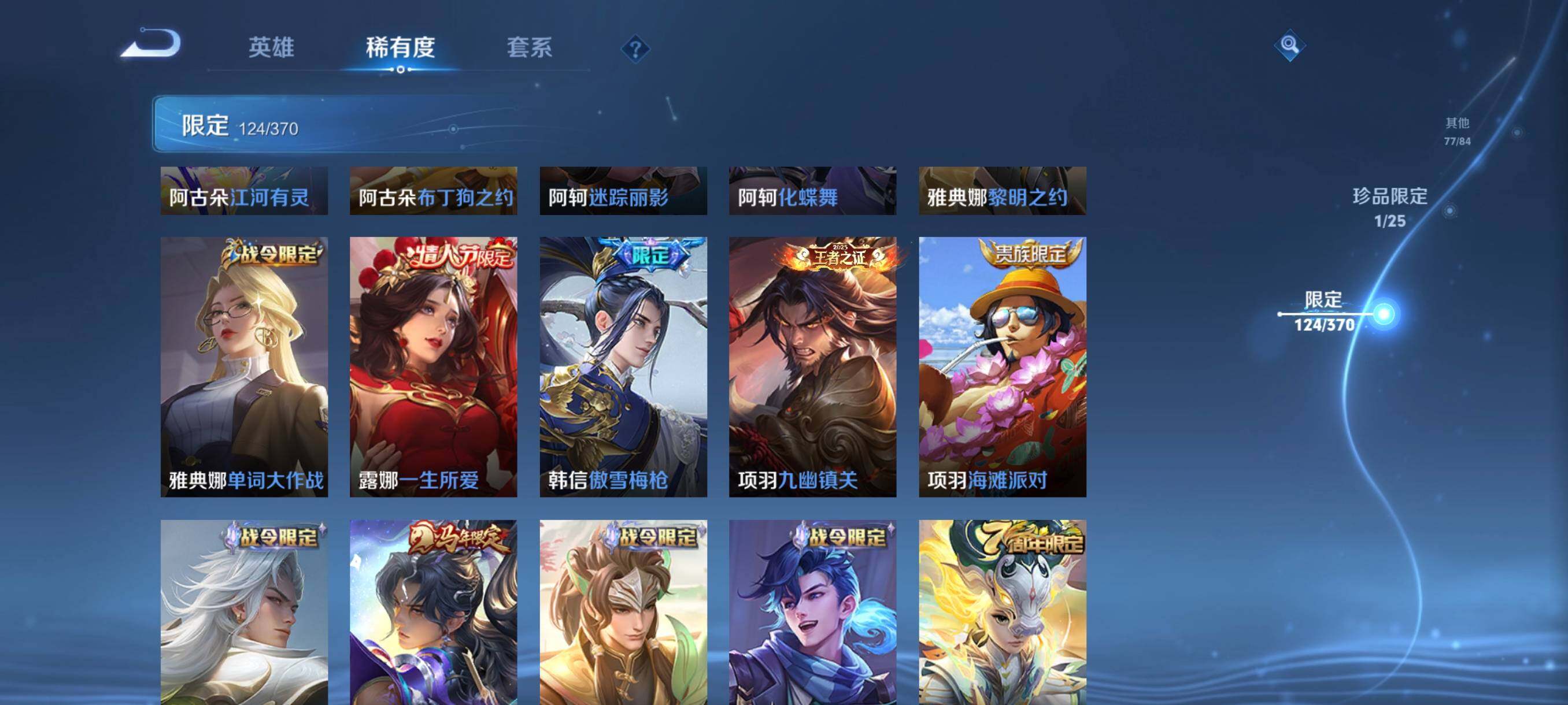 WZCMW4167894王者荣耀账号详情图24