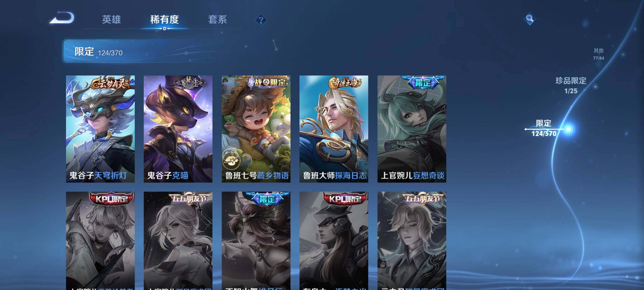 WZCMW4167894王者荣耀账号详情图25