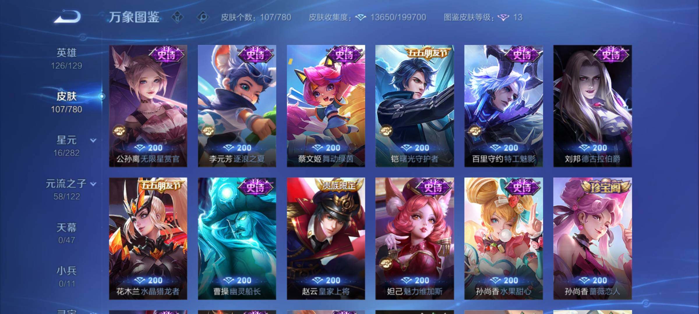 WZCMW4164079王者荣耀账号详情图7