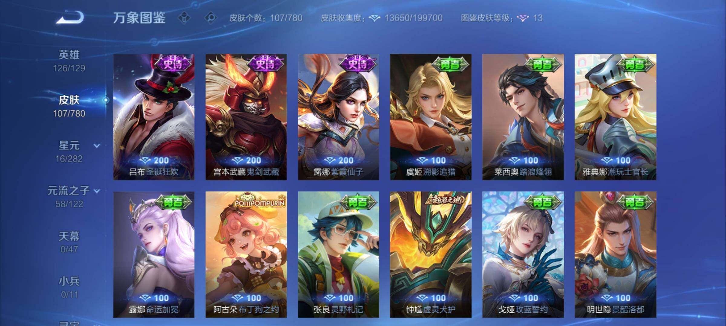 WZCMW4164079王者荣耀账号详情图8