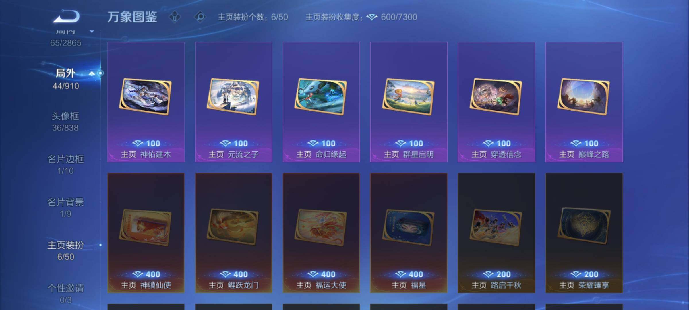 WZCMW4164079王者荣耀账号详情图14