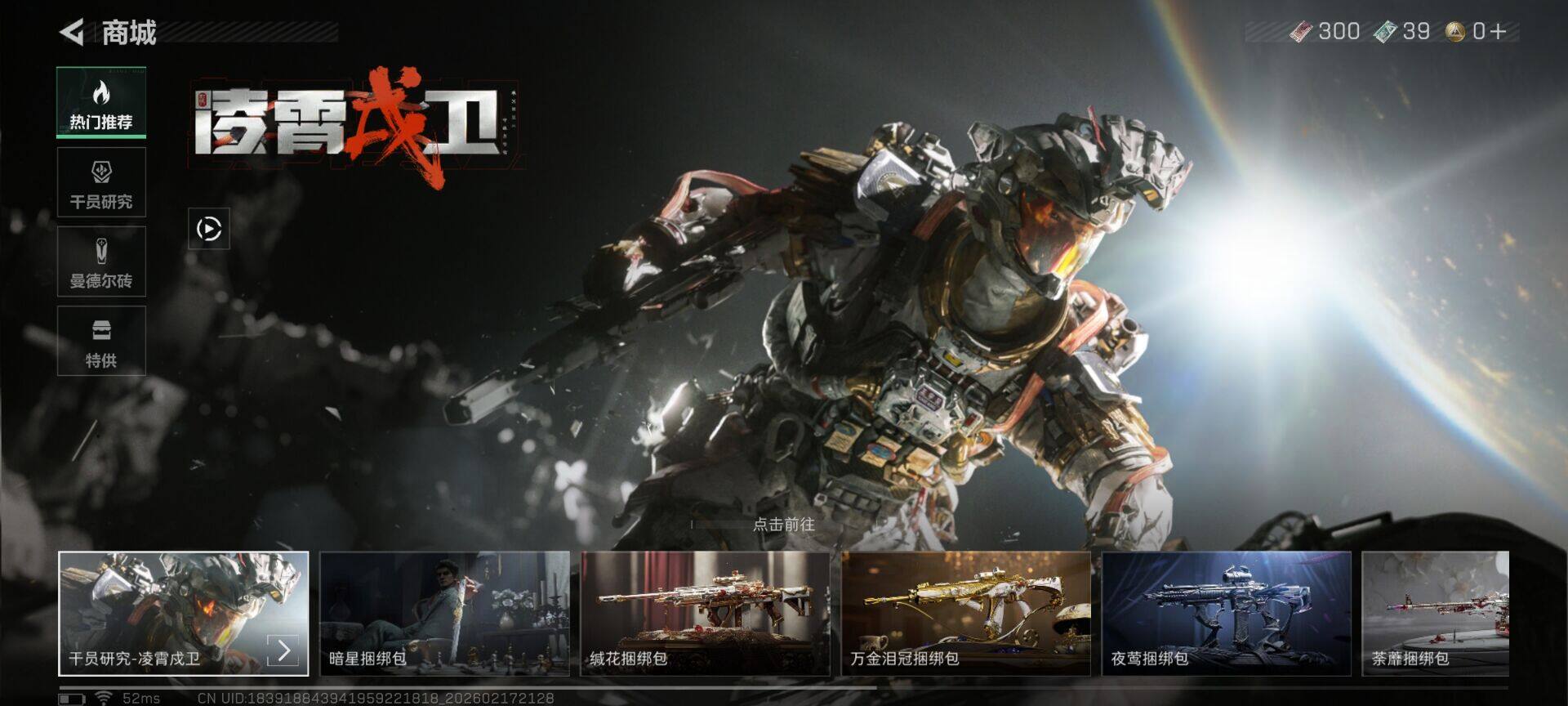 SJZEY446235三角洲行动账号详情图6