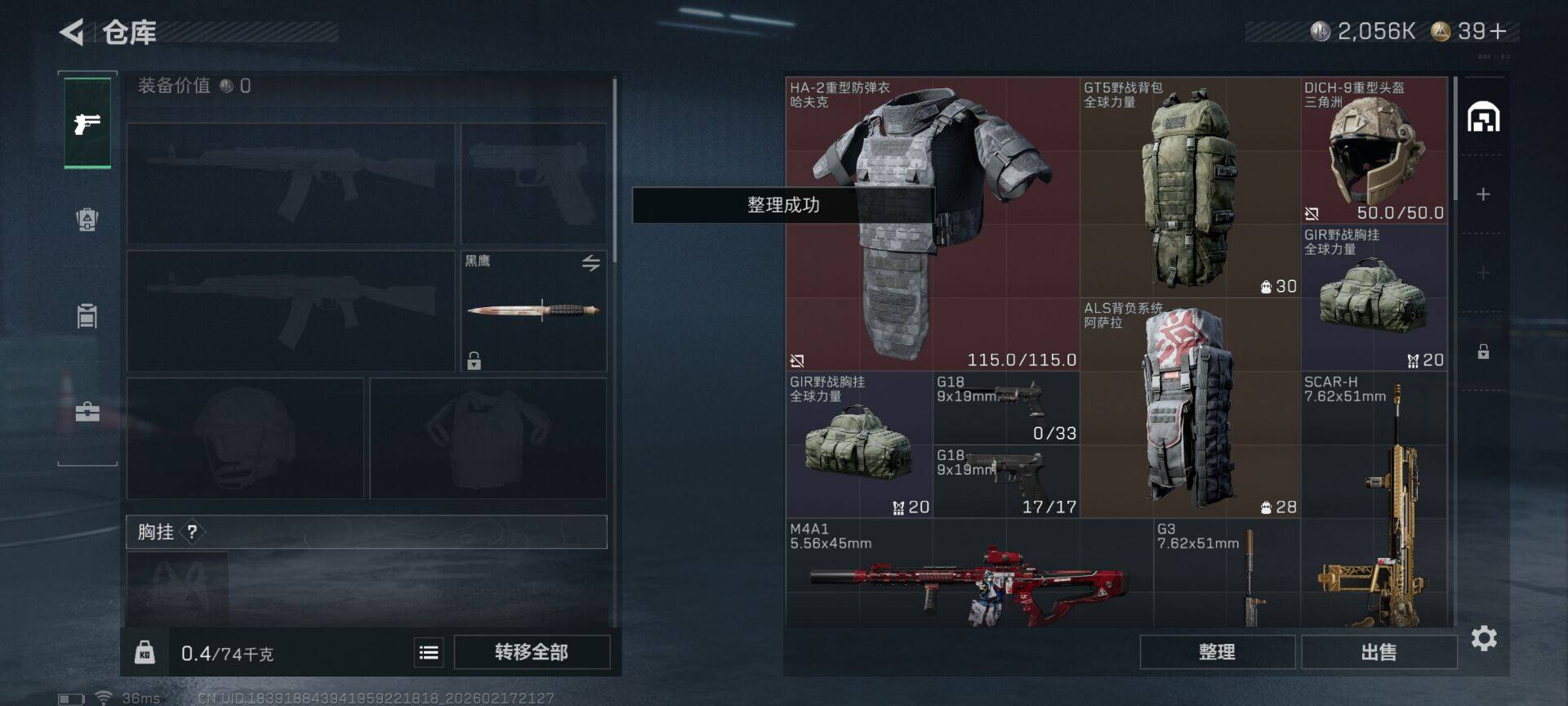 SJZEY446235三角洲行动账号详情图9