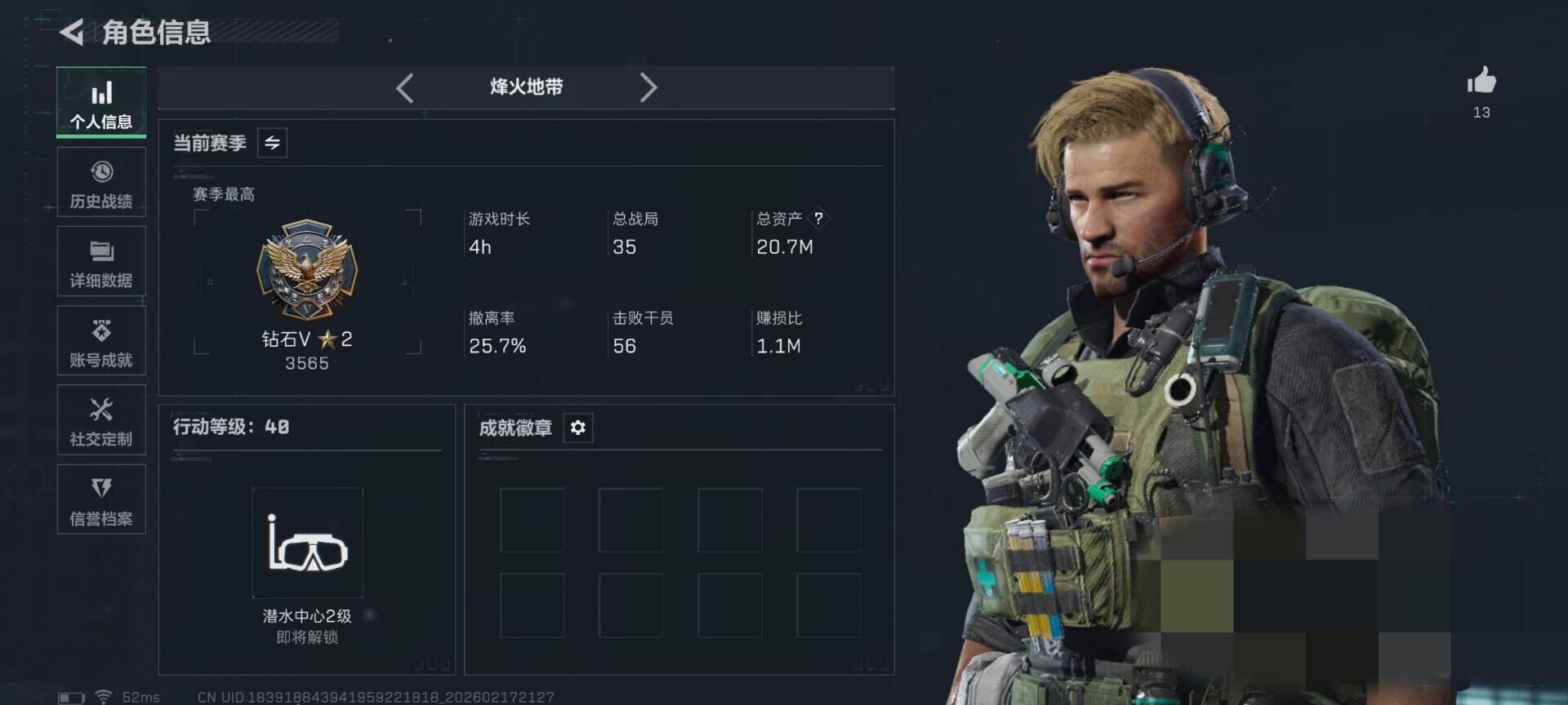 SJZEY446235三角洲行动账号详情图3