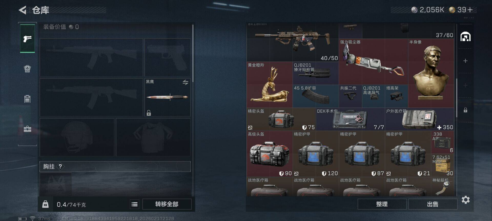 SJZEY446235三角洲行动账号详情图11