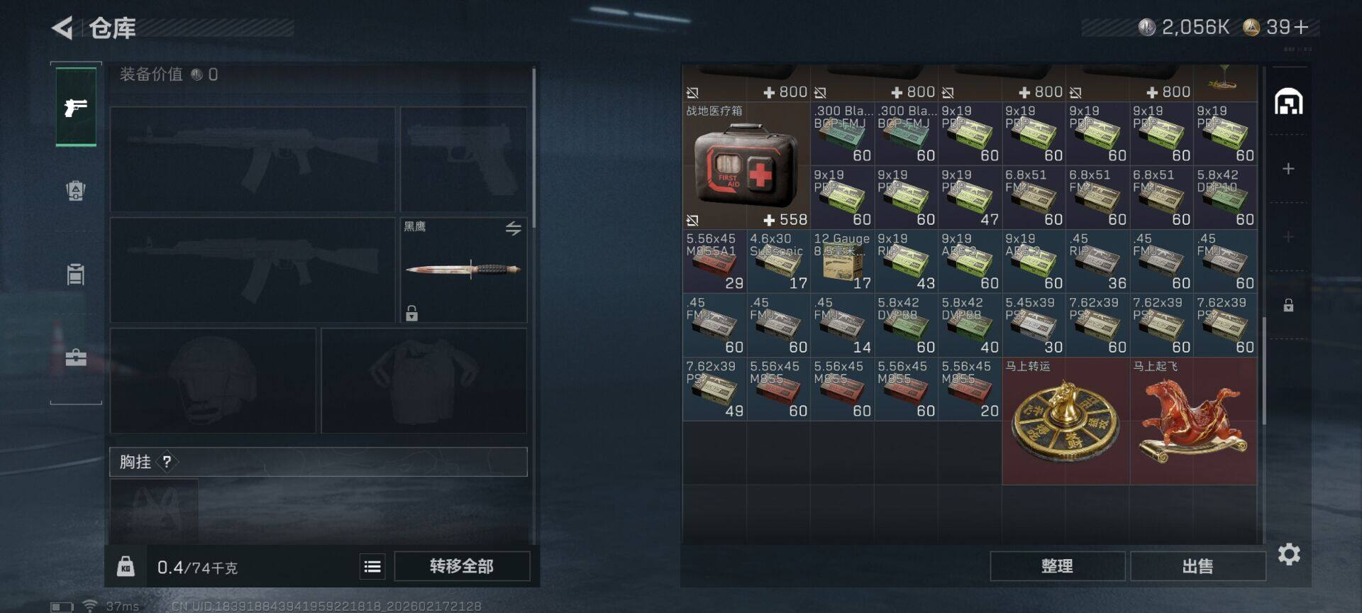 SJZEY446235三角洲行动账号详情图12