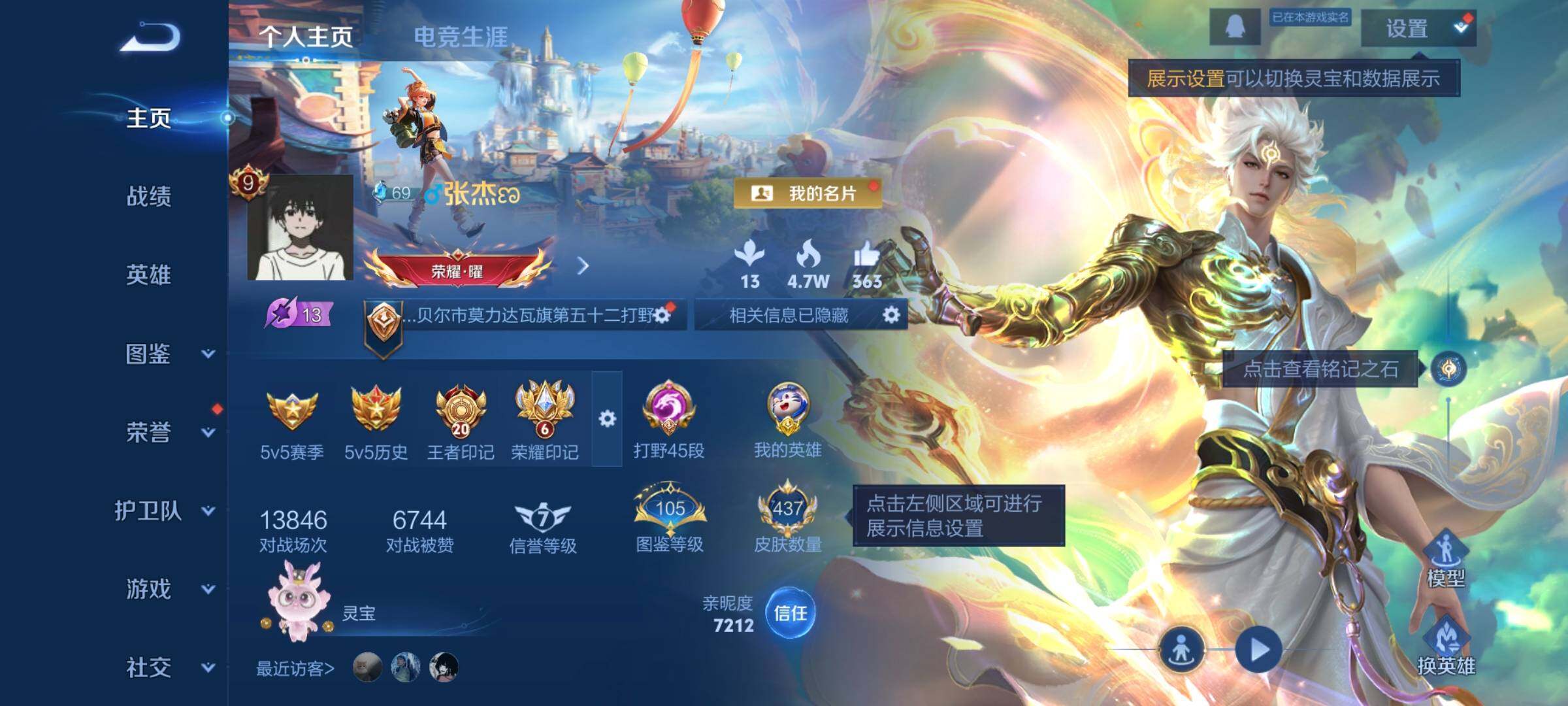 王者荣耀账号安卓QQ安卓Q-V9-最强王者段位-128英雄-437皮肤-1典藏皮肤-2无双-1珍品传说-38传说-137