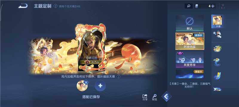 WZQM4162332王者荣耀账号详情图6