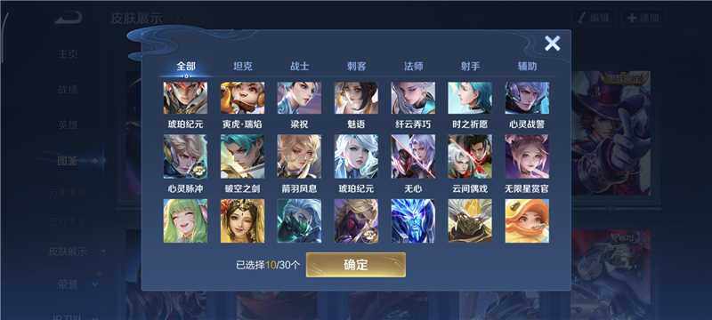 WZQM4162332王者荣耀账号详情图9