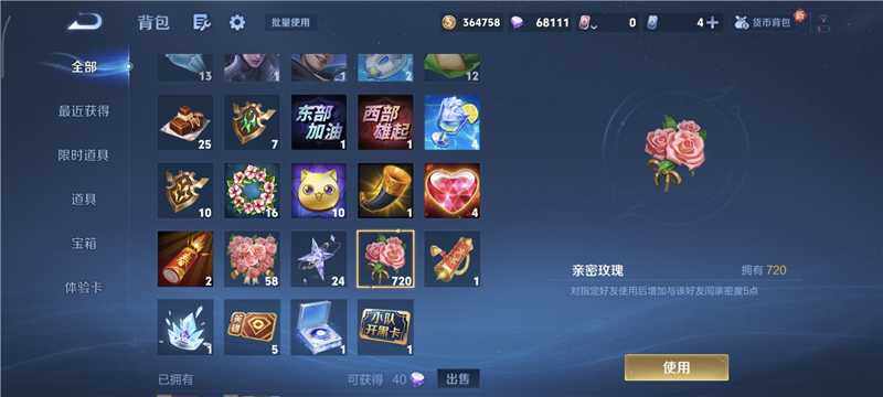 WZQM4162332王者荣耀账号详情图11