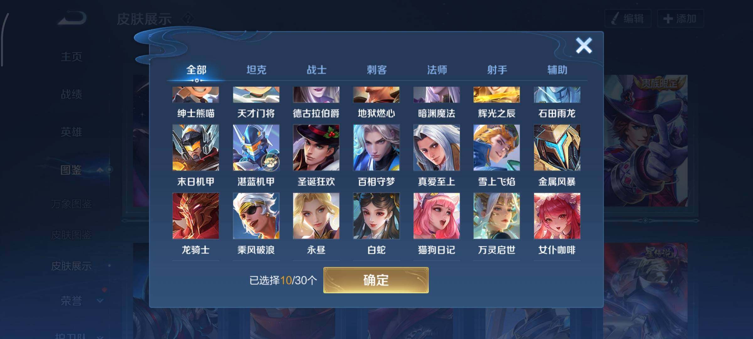 WZQM4162332王者荣耀账号详情图12