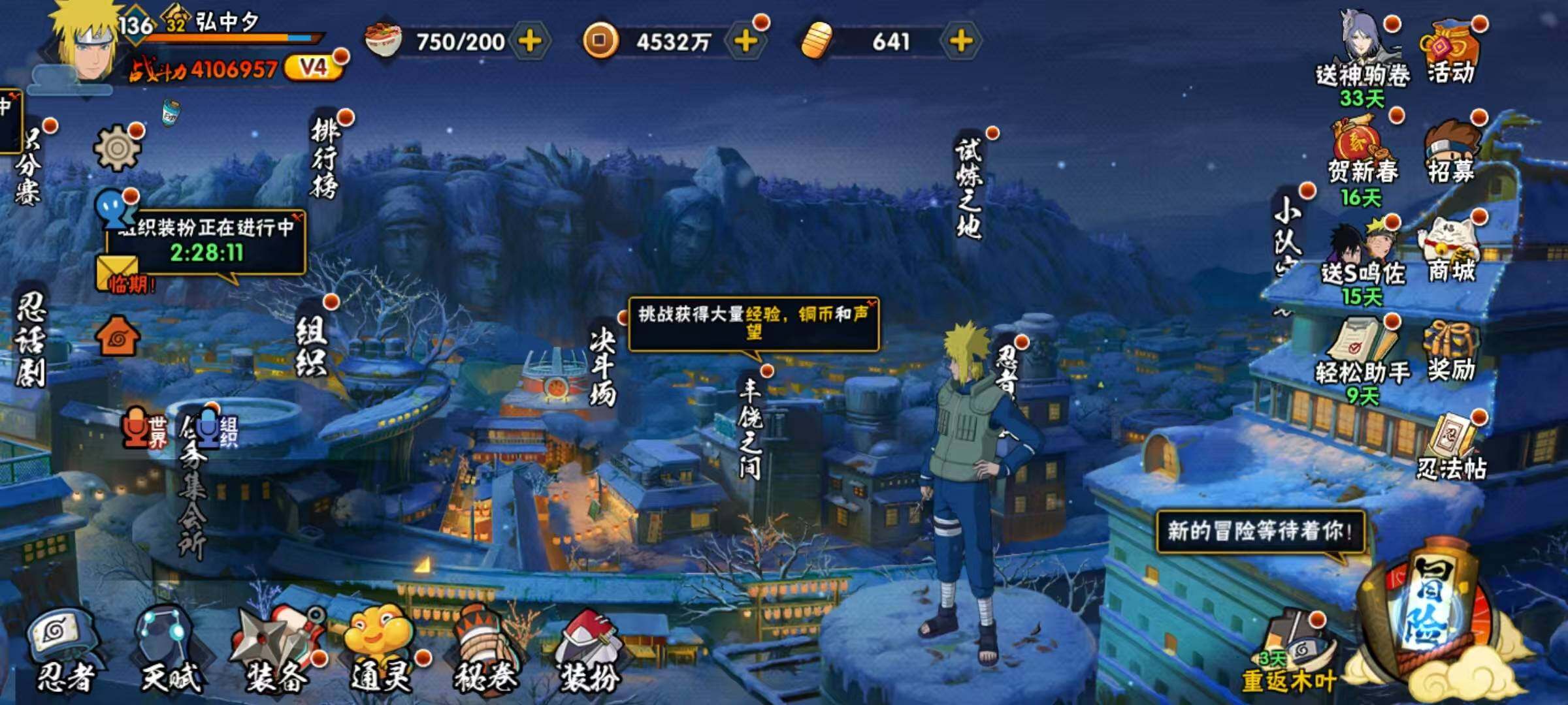 HYCMW419613火影忍者账号详情图4