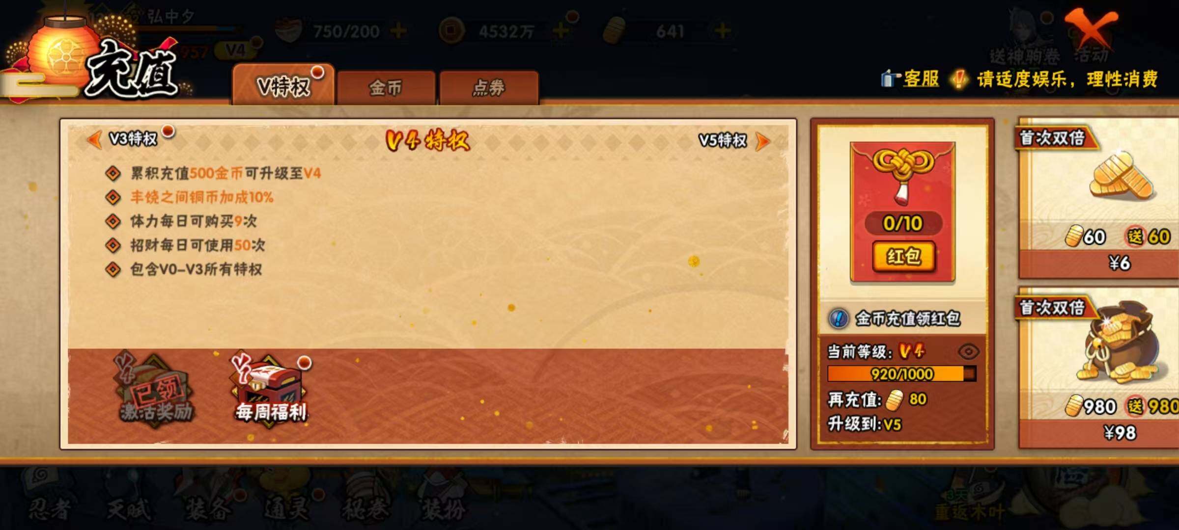 HYCMW419613火影忍者账号详情图5