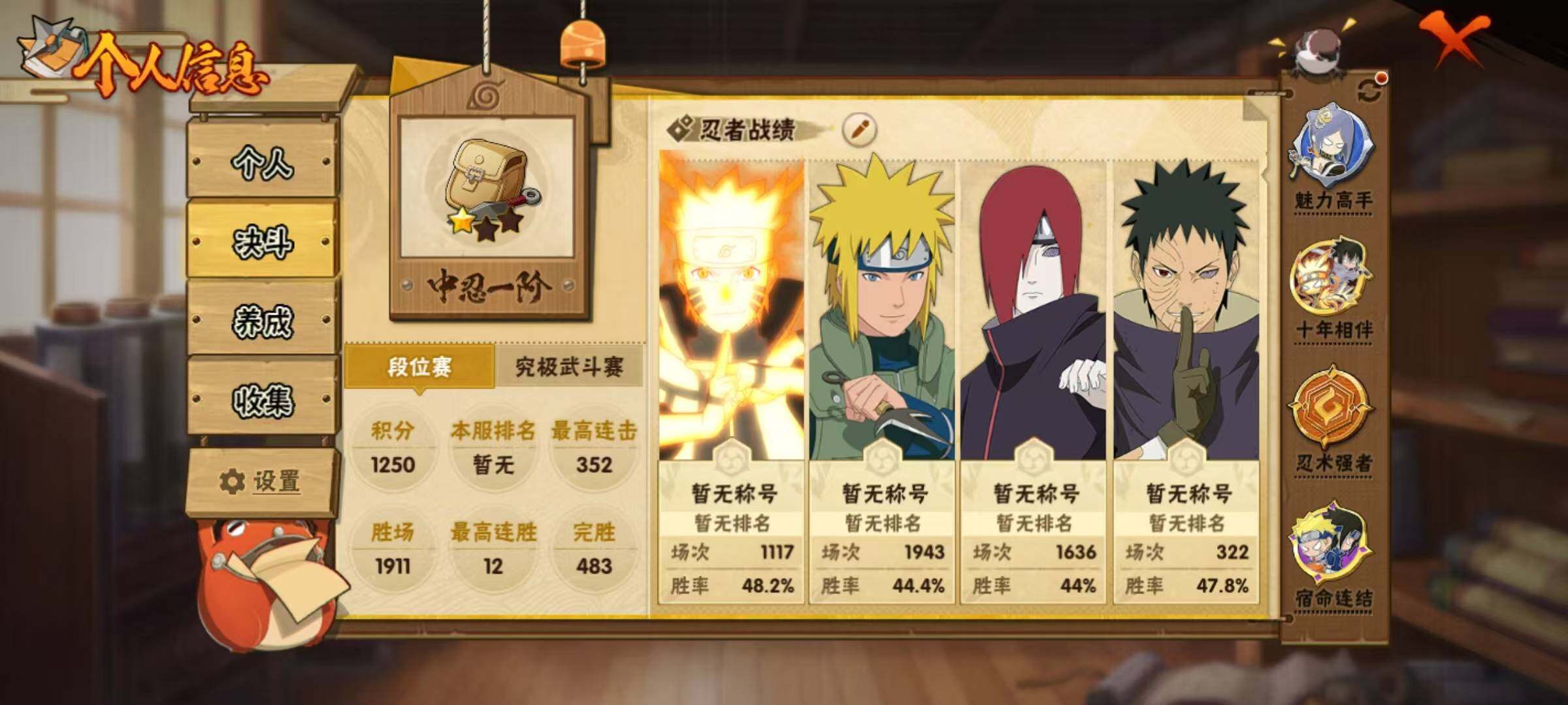 HYCMW419613火影忍者账号详情图7