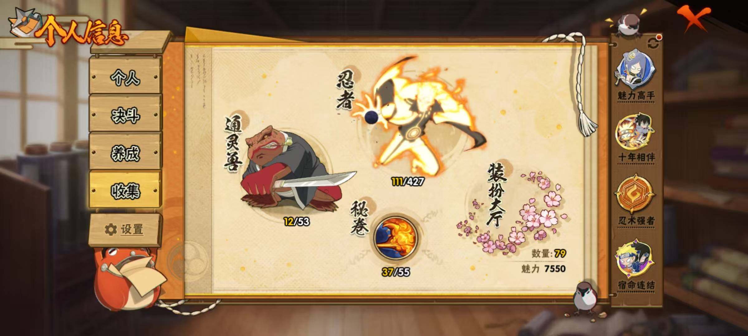 HYCMW419613火影忍者账号详情图9