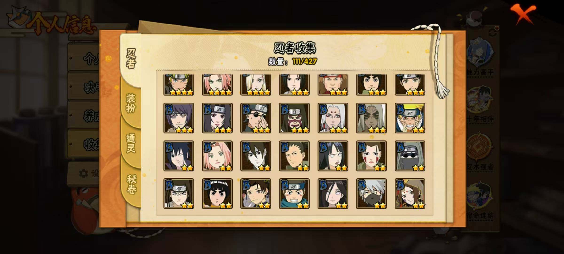 HYCMW419613火影忍者账号详情图11