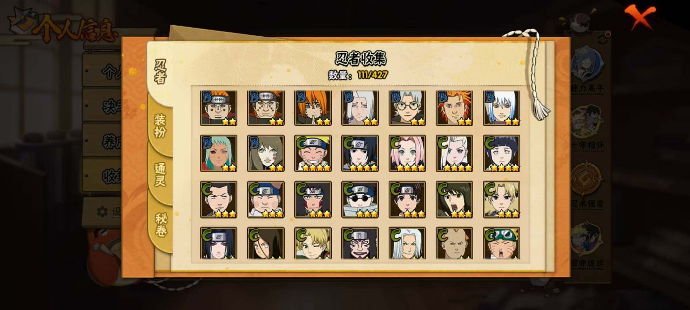 HYCMW419613火影忍者账号详情图12