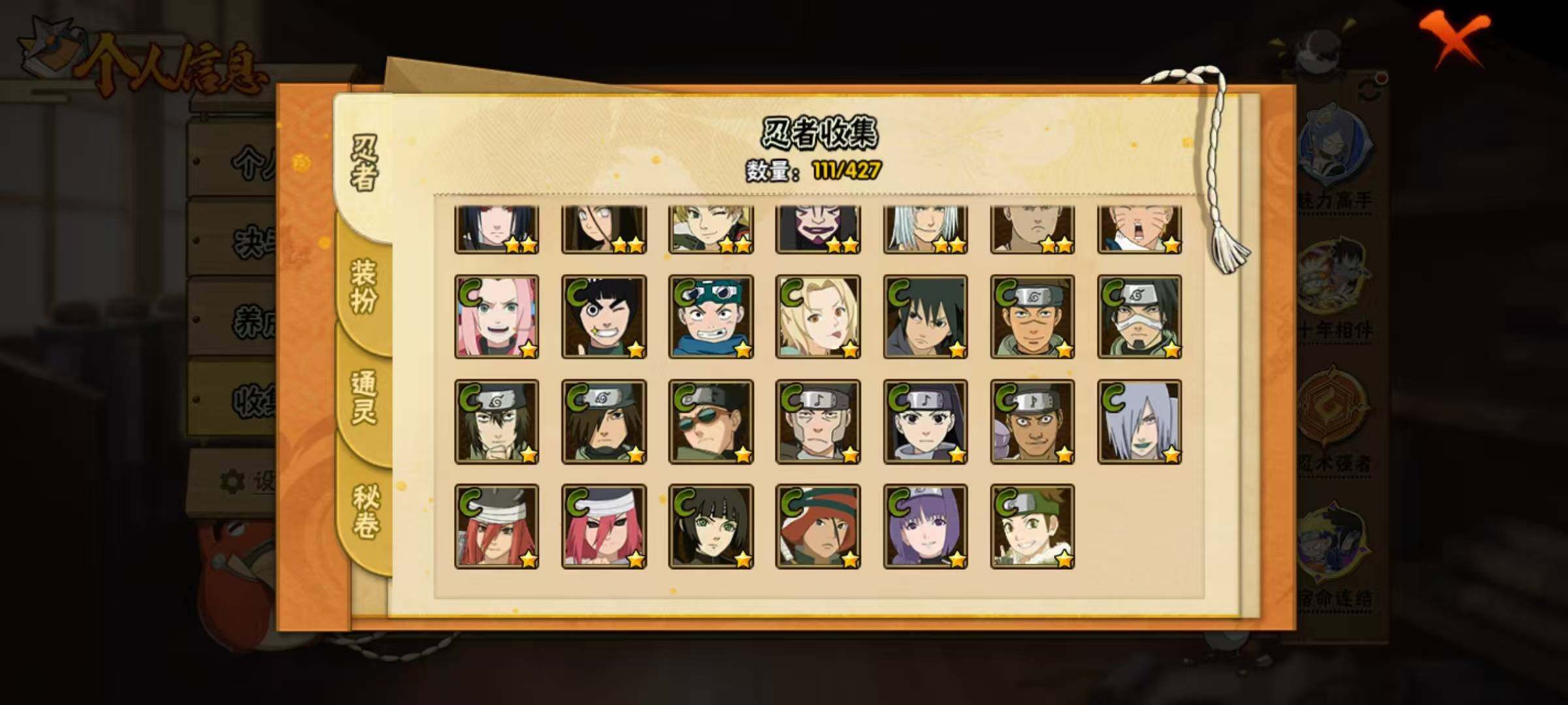 HYCMW419613火影忍者账号详情图13