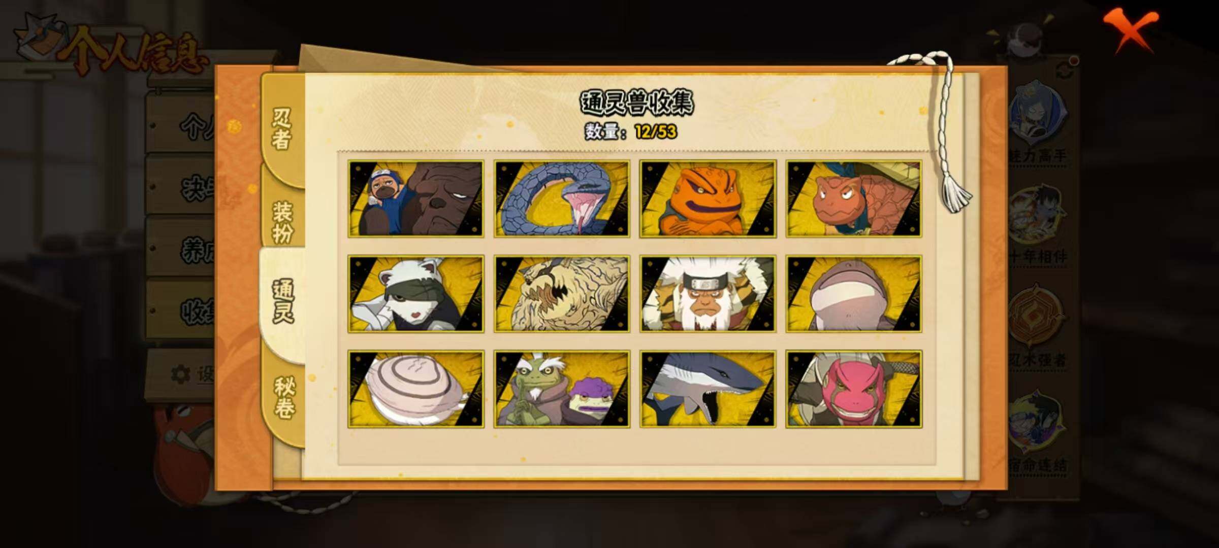 HYCMW419613火影忍者账号详情图15