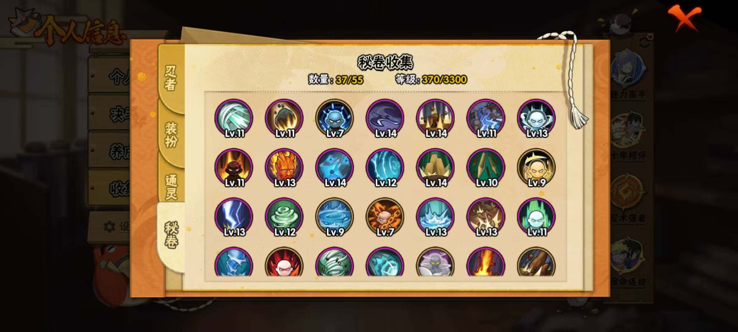 HYCMW419613火影忍者账号详情图16