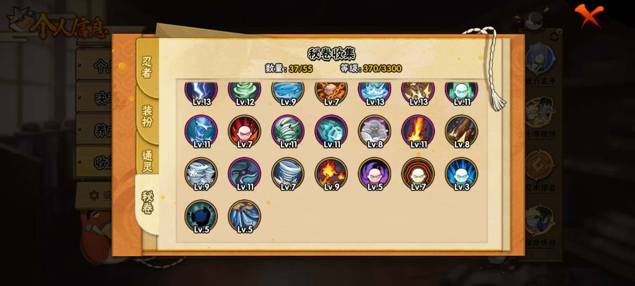 HYCMW419613火影忍者账号详情图17