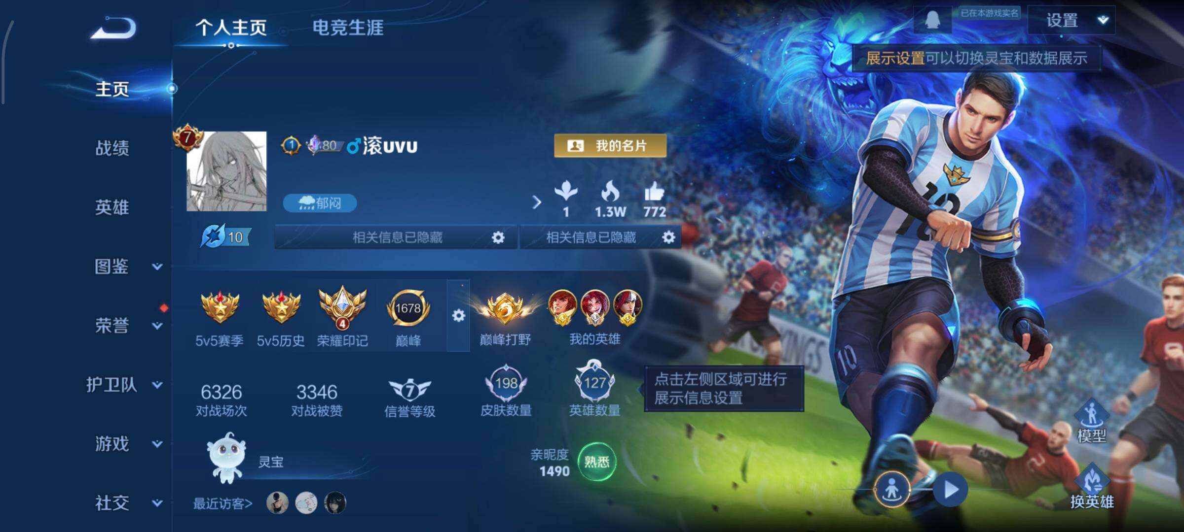 王者荣耀账号安卓QQ安卓QQ，1.5小国标百里玄策高胜率，1.3w万战省标梅西，万战省标韩信，白虎志，蓝宫本，1典藏6传