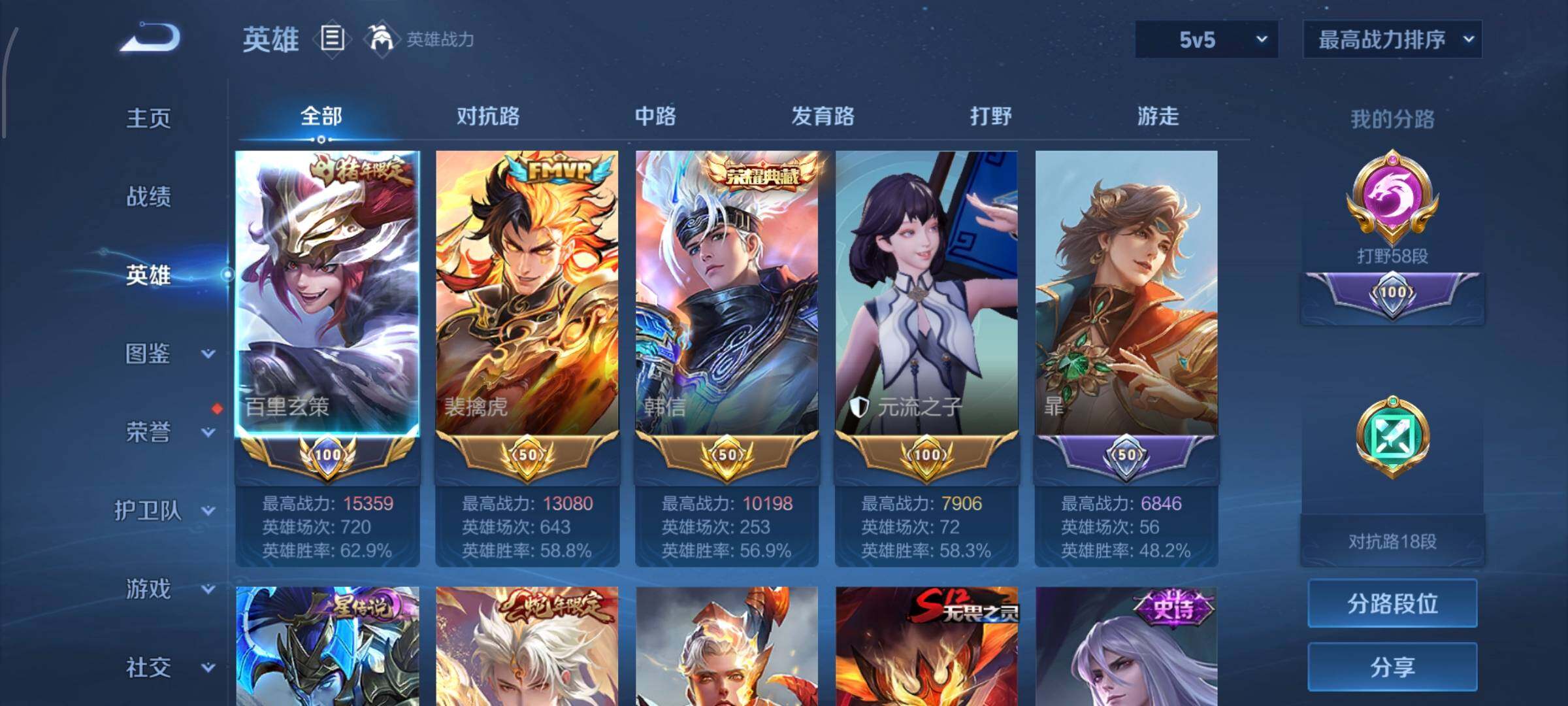 WZQM4162333王者荣耀账号详情图4