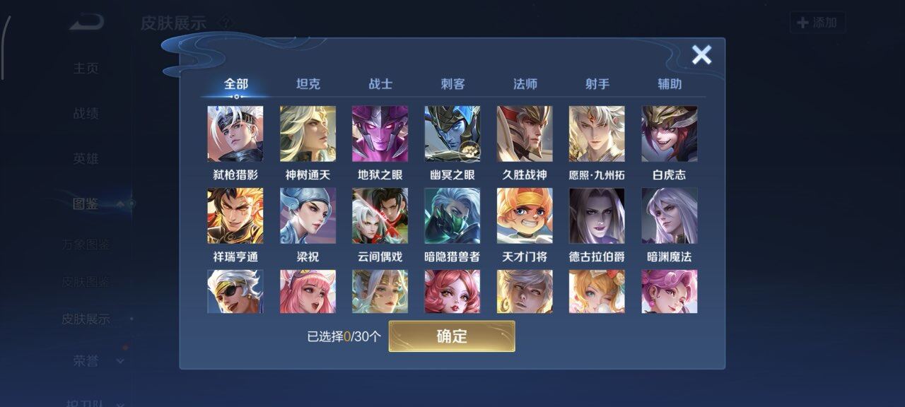 WZQM4162333王者荣耀账号详情图7