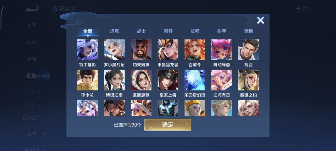 WZQM4162333王者荣耀账号详情图8