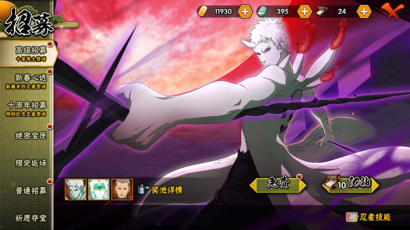 HYEY412696火影忍者账号详情图5