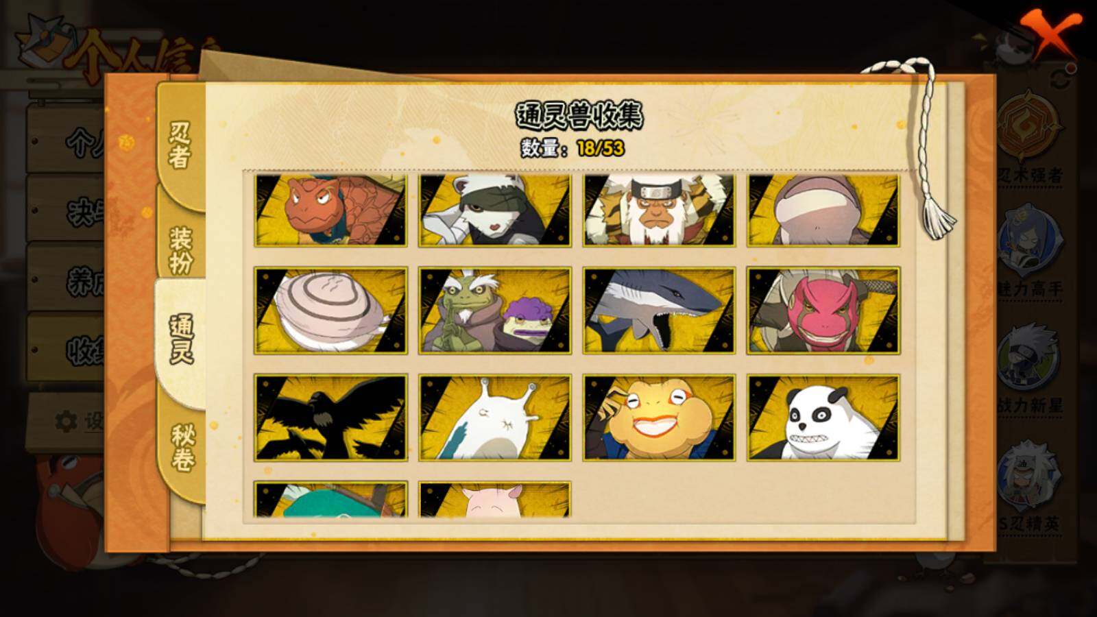 HYEY412696火影忍者账号详情图3