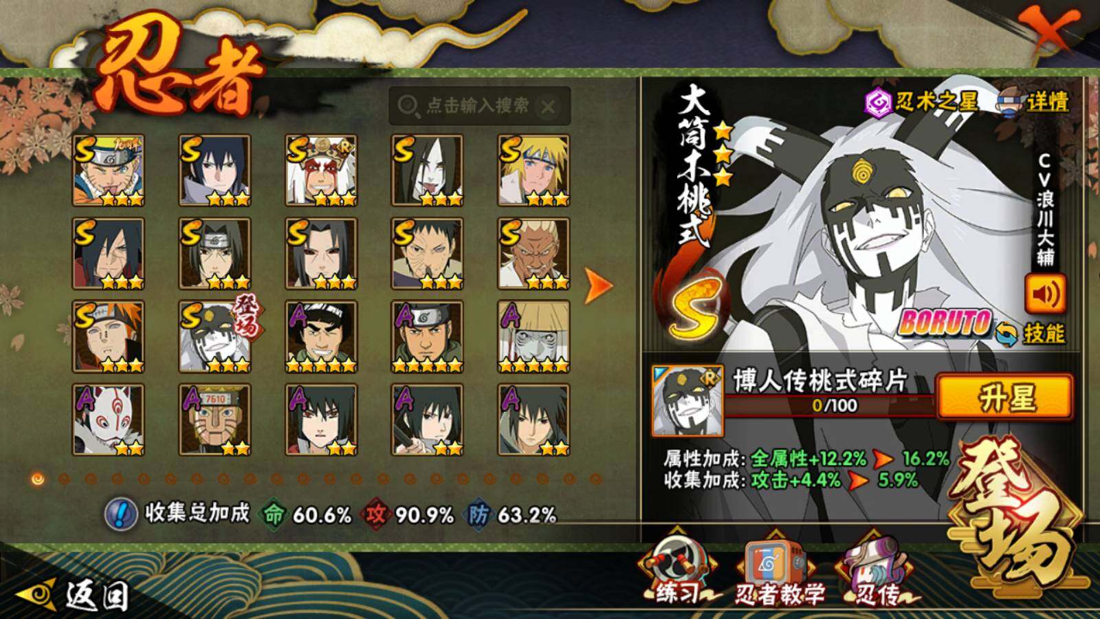 HYEY412696火影忍者账号详情图4