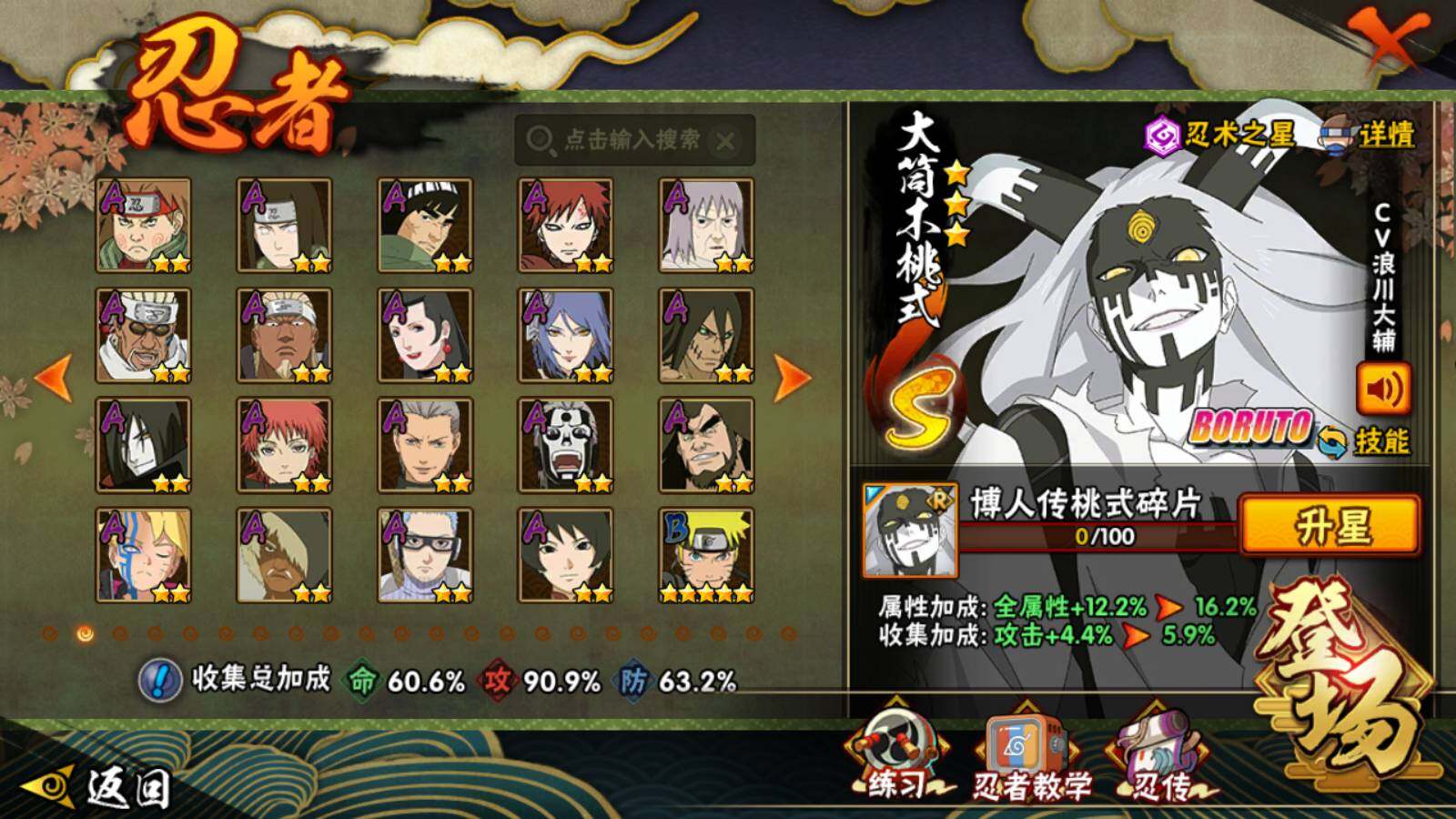 HYEY412696火影忍者账号详情图7